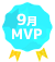 9月MVP