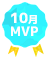 10月MVP
