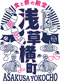 浅草横町