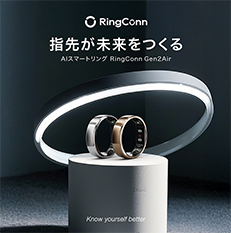 スマートリング「RingConn」