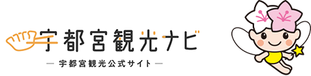 宇都宮観光ナビ 宇都宮観光公式ナビ