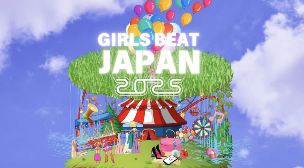 2025年開催！GIRLS BEAT JAPAN特設ステージ出演オーディション