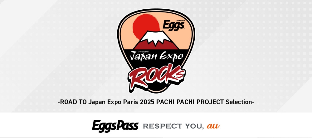 パリで開催される「Japan Expo Paris 2025」出演！スペシャルオーディションが開催～航空券・滞在費サポートあり、日仏でリスナー投票実施～