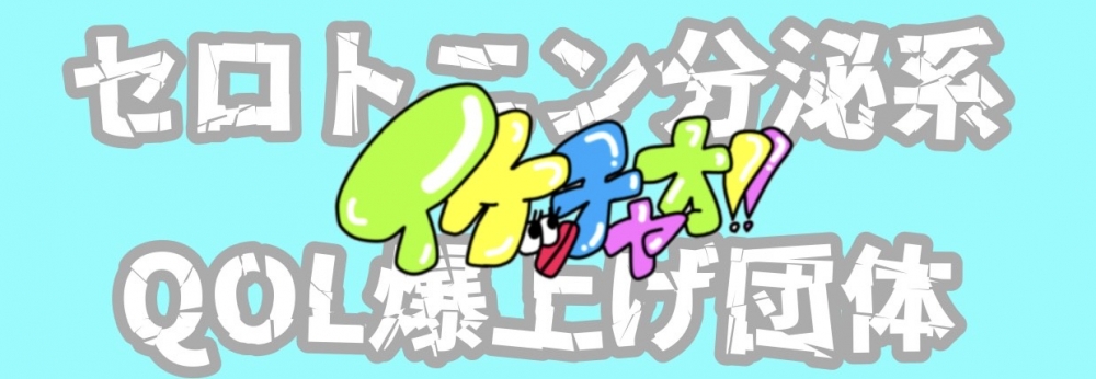 この夏、青春爆発！イケッチャオ‼︎キャストオーディション！