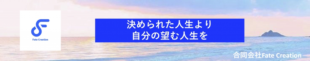 新人発掘プロジェクト「Fate Lab.」