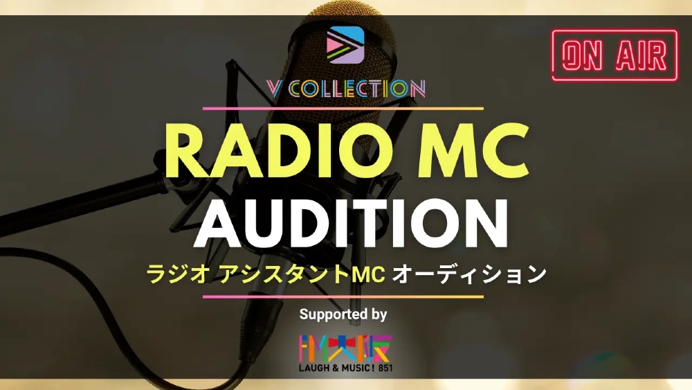 話題のゲストと音楽やARTを創作する新感覚ラジオ番組「Collection」がFM大阪にて放送開始！番組アシスタントMCオーディションを開催