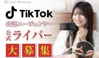 TikTok LIVE公式ライバー募集オーディション