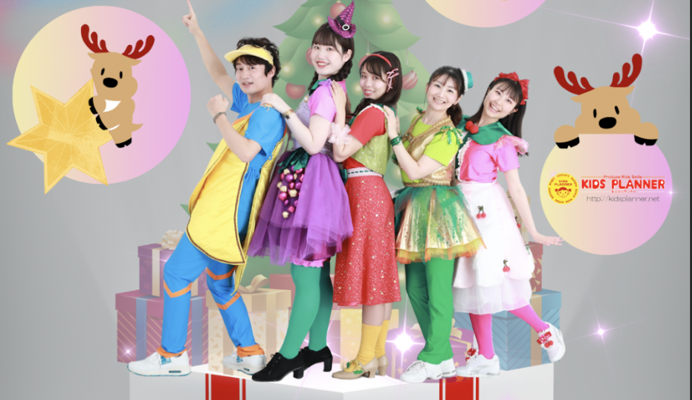 “夢”と“笑顔”を届ける冬。 ファミリー向け《クリスマスミュージカル》出演者募集！