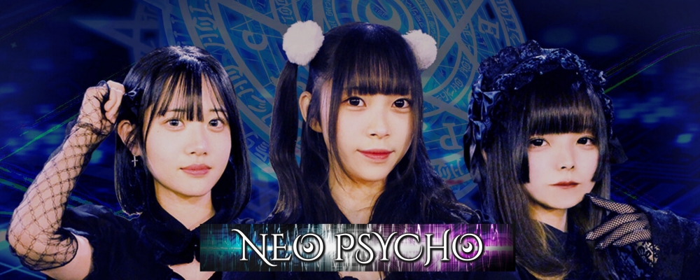 演劇×音楽で魅せる新世代アイドルユニット「NEO PSYCHO」新メンバー募集（札幌拠点）！