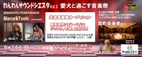 夢の共演オーディション開催！ 『伝説のロックバンドEARTHSHAKERと共演、渋谷クロスFM出演付き！ わんわんサウンドシエスタ出演オーディション2025』