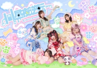 「昼夜逆転」新メンバー募集！ 恵比寿ガーデンホールワンマン実績ありの次世代アイドルへ！