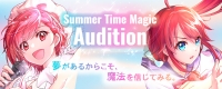 地上波アニメ×メディアミックス出演のチャンス！ 声優アイドルプロジェクト「SummerTimeMagicAudition」出演者募集！
