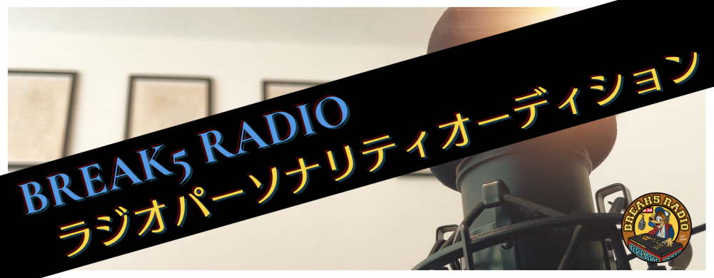BREAK5 RADIO Summer Audition2025