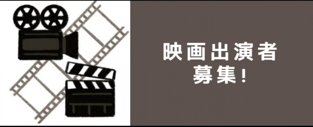 「あなたの中の“主人公”を探す旅が、ここから始まる」 映画『Plot Armor M・M』出演者オーディション開催！