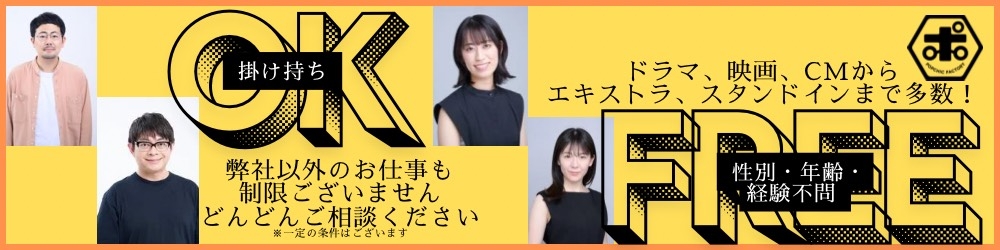 俳優・表現者として本気で生きたいあなたへ──popchic factory 新人所属オーディション【未経験歓迎】