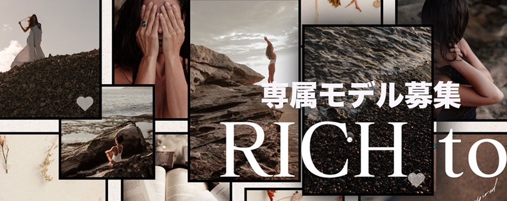 セレクトショップ「RICH to」専属モデル募集！地上波テレビCMにも出演！