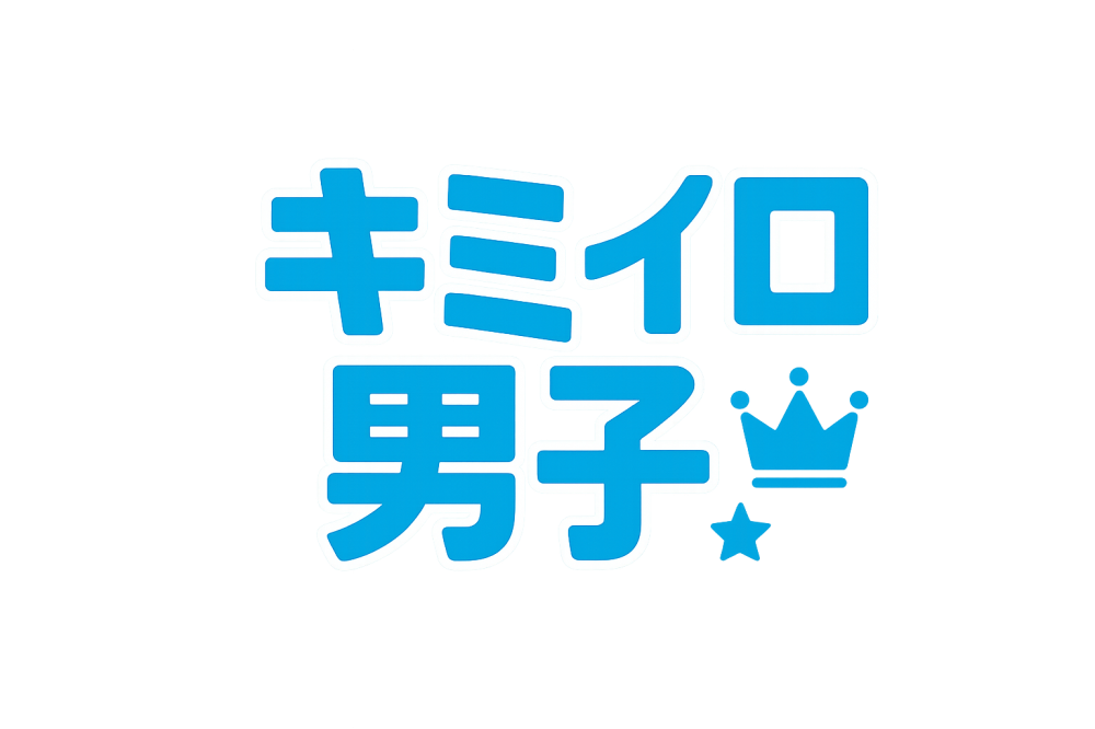 キミの推しが、キミの色を変える。 「キミイロ男子」所属オーディション
