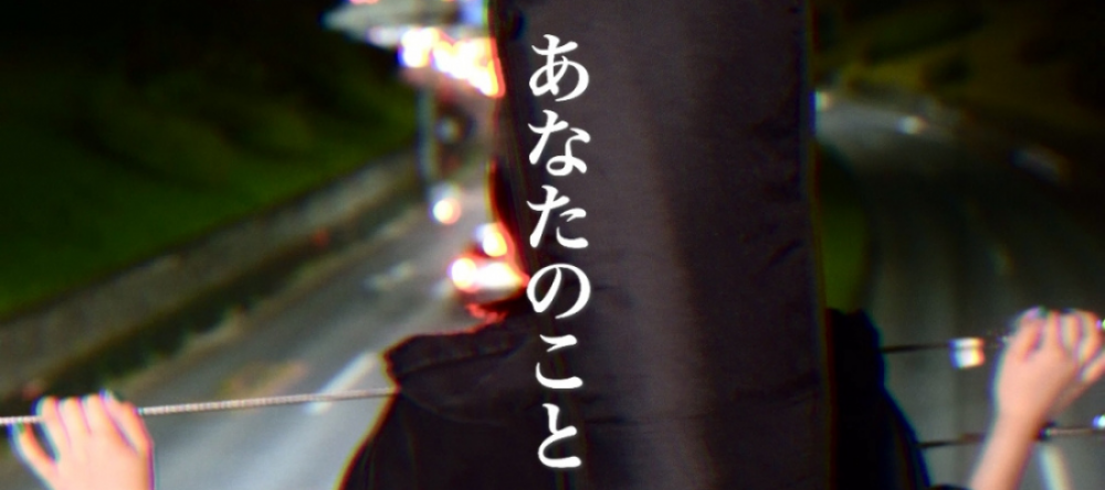 ”打倒”アイドルオーディション
