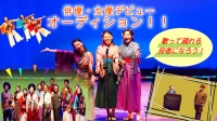 【神戸/ 舞台】身になる経験を積める！老舗劇団による人気シリーズの家庭劇★新人出演者募集！