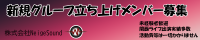 関西発！新アイドルユニット2組同時デビュー【王道ポップ＆ロック系】メンバー募集