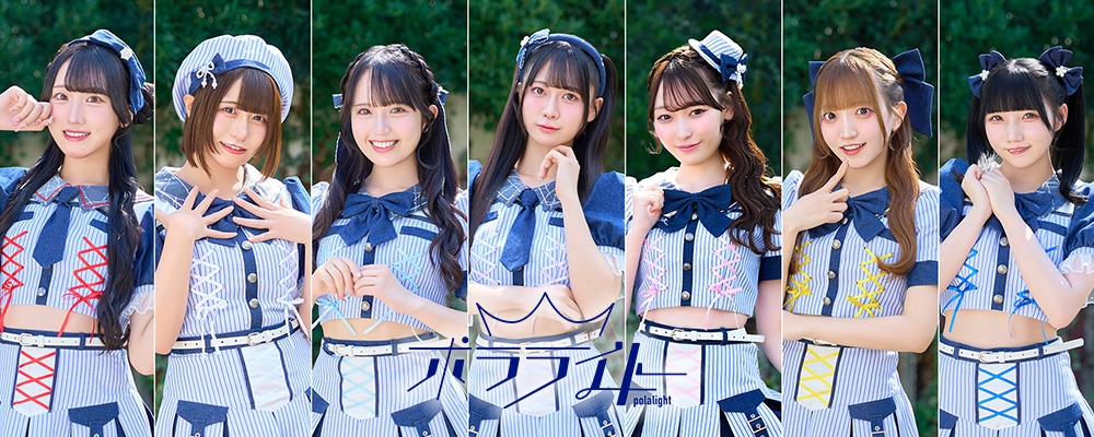 ポラライト 新体制メンバー募集！！