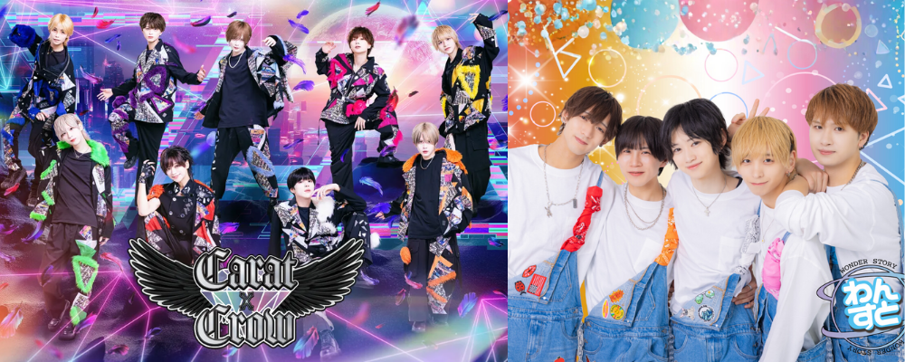 STARRY PRODUCTION 新規メンズアイドル メンバー募集!!