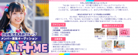 新アイドルグループ「Alt+Me」メンバー募集！！