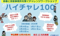 ★東京★映画24区×芸能事務所　映画俳優チャレンジワークショップ【ハイチャレ１００】