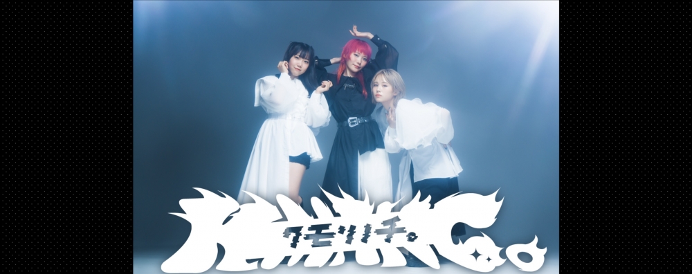 クモリノチ。追加メンバーオーディション