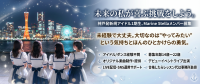 未来の私が喜ぶ挑戦をしよう。 神戸発新規アイドル1期生、Marine Stellaメンバー募集