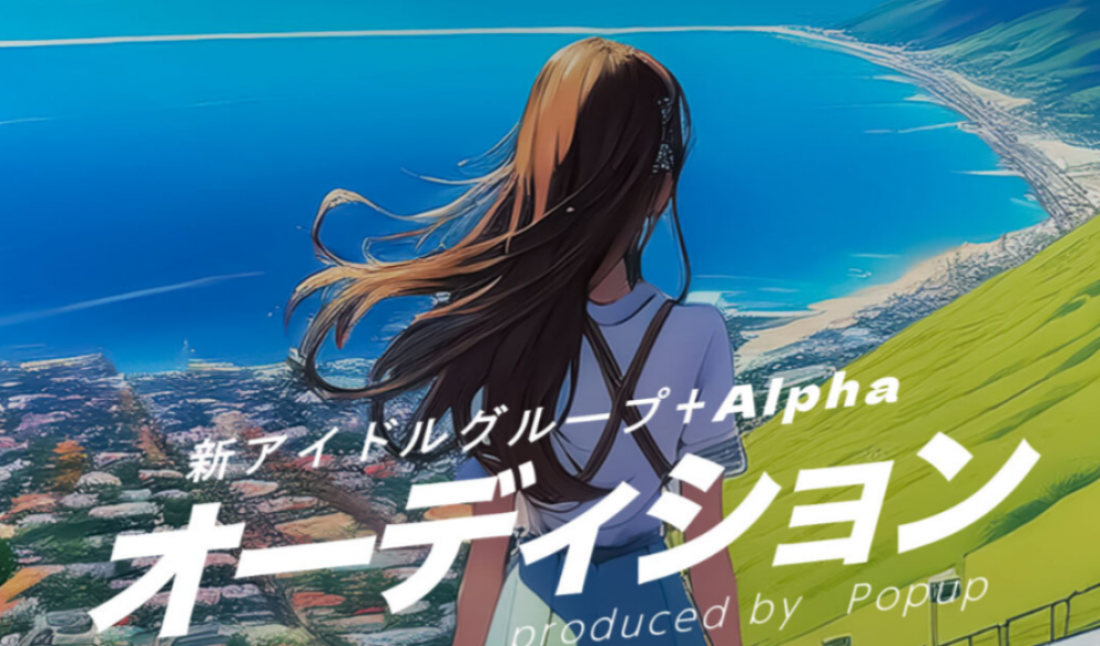 [大阪]+Alpha(プラスアルファ) 新メンバーオーディション