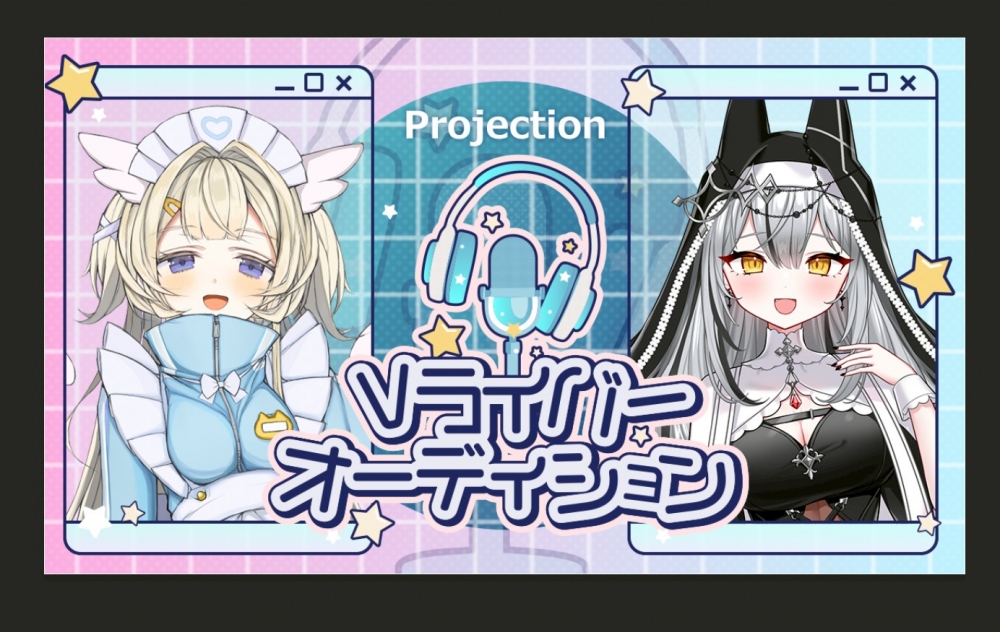 【スターティングメンバー募集!】急拡大中の事務所で、Vライバーの歴史を創る!