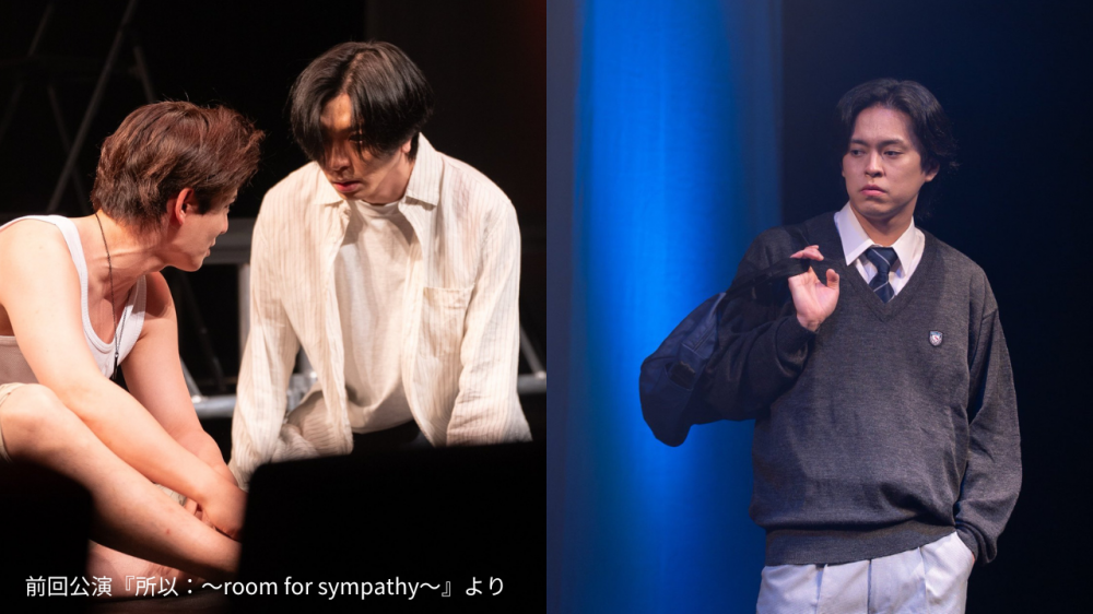 劇団CATMINT 2026年6月公演 男性出演者オーディション