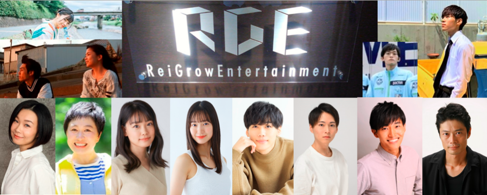 本気を『本物』へ!!レイ・グローエンタテインメント所属オーディション!