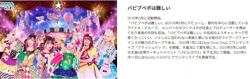 パピプペポは難しいサポート研修生メンバーを募集!