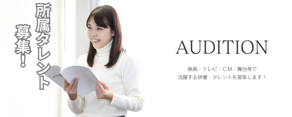 所属タレント募集！！