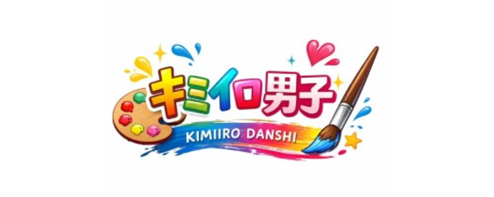 色をテーマにした新グループ「キミイロ男子」メンバー募集