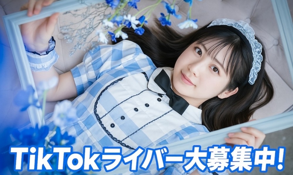 【TikTokライバー募集】