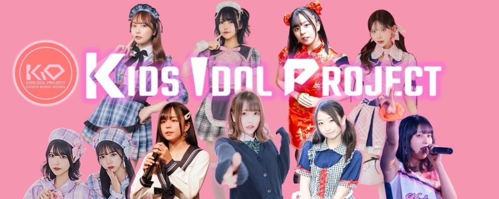 【9才〜13才対象】ティーンアイドルグループオーディション