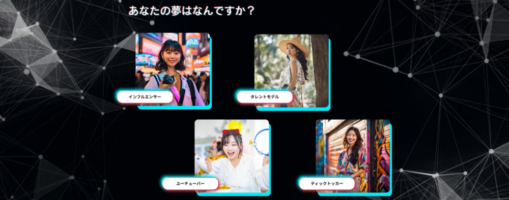 SUNAO STUDIO アイドルオーディション