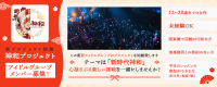 [関東]新アイドルグループ☆プロダクション始動！！