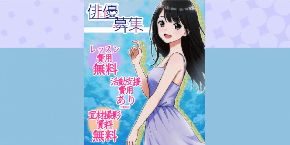 新たな挑戦を求めて　ネクストジェネレーションオーディション