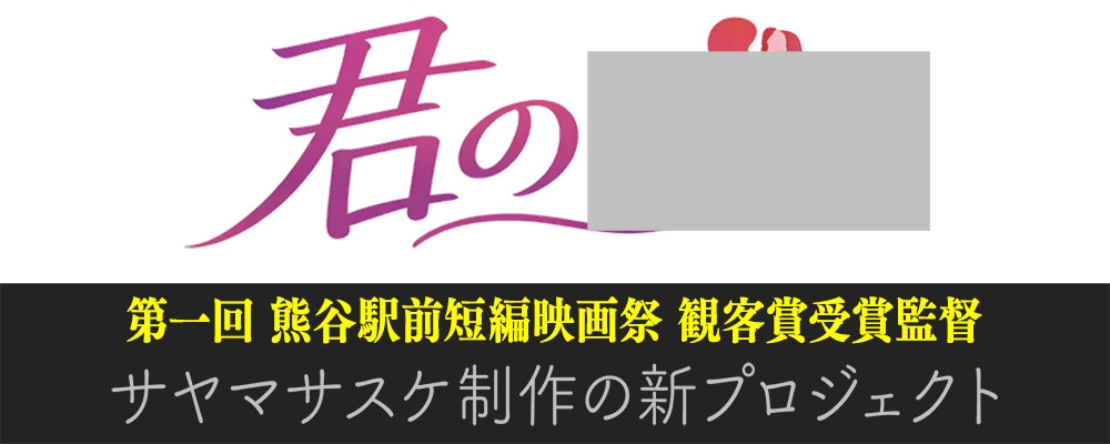 恋愛ショートドラマ出演者募集｜YouTube・TikTok配信プロジェクト