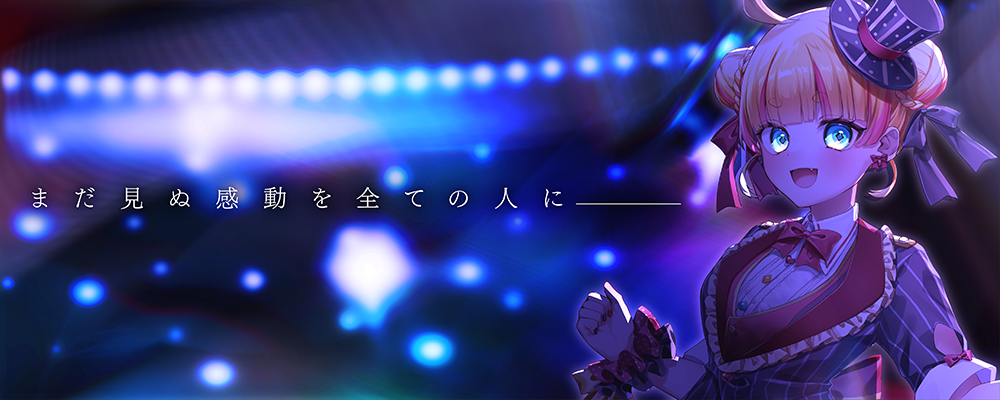 Vライバー事務所「さ〜かす!」SHOWMAN(団員)募集|未経験OK