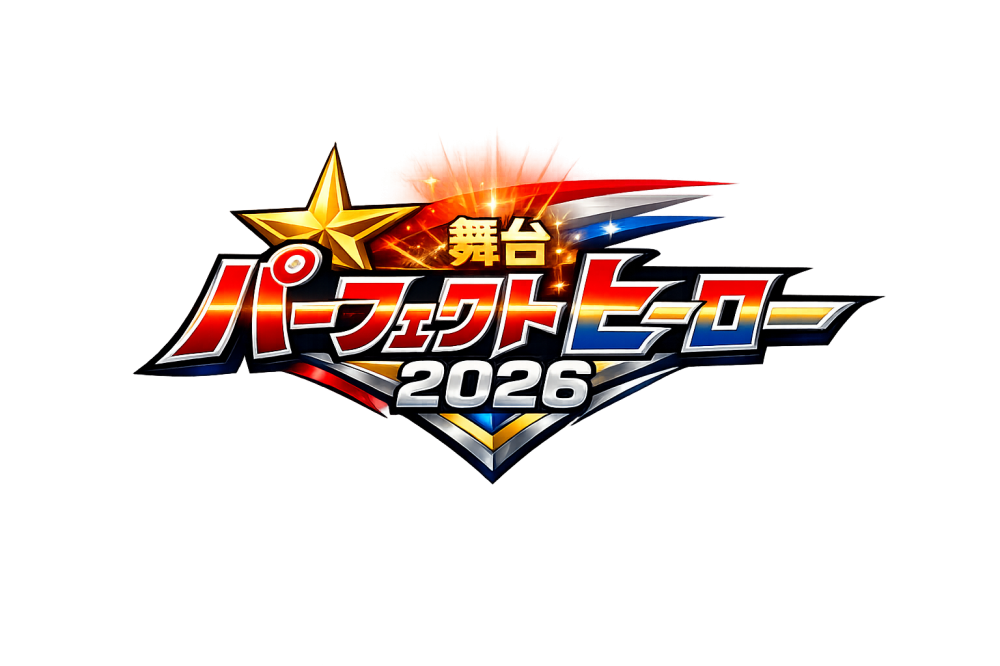 【4/17 締切】株式会社Samudoraプロデュース公演・鬼才IKKAN作品!!舞台『パーフェクトヒーロー』出演者募集!!