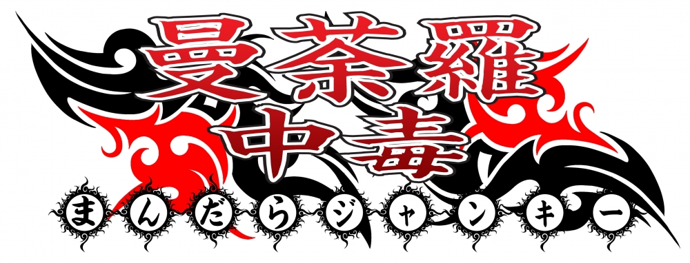 幕末×殺陣舞台『花葬ノ月』出演者募集｜ヒロイン・男女キャスト募集