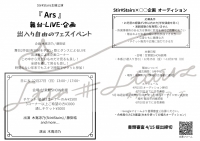 演劇経験2年以内限定！舞台出演者募集｜福岡公演・未経験OK