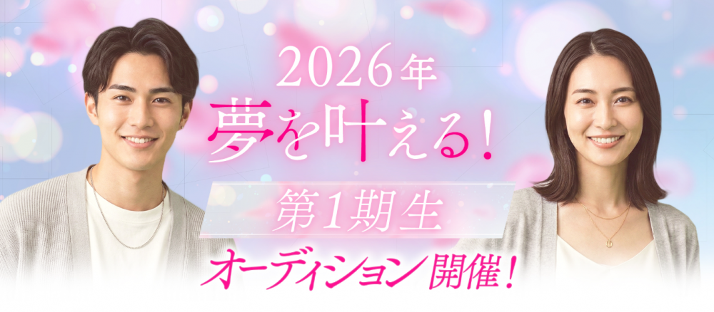 AVILLA STAGE★第一期生オーディション開催！！