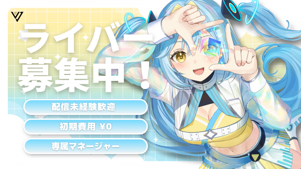 【Vision jam Group】Vライバー総合オーディション