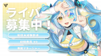 【Vision jam Group】Vライバー総合オーディション